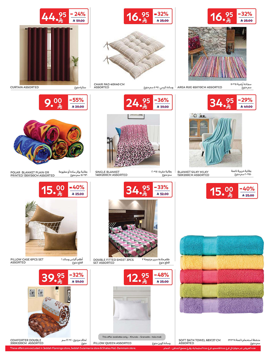 carrefour-saudi offers from 22oct to 1oct 2025 عروض كارفور السعودية من 22 أكتوبر حتى 1 أكتوبر 2025 صفحة رقم 19